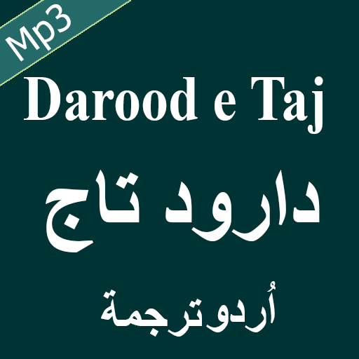 Darood e Taj Free Mp3 Audio. icon