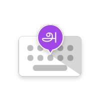 Tamil  Keyboard