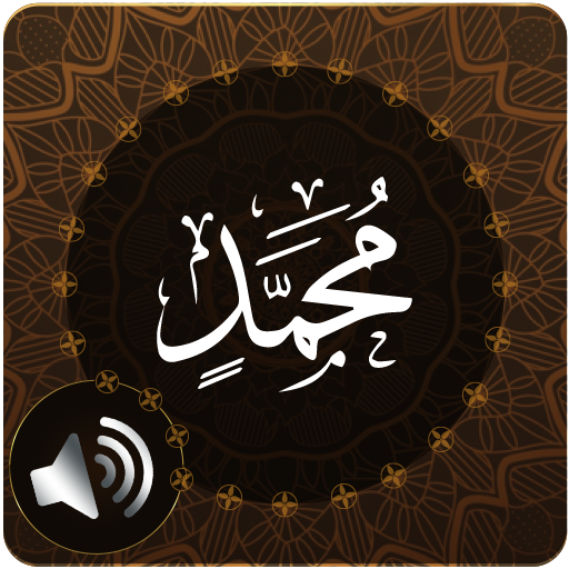 Surah Muhammad SAW Audio icon