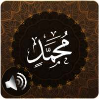Surah Muhammad SAW Audio