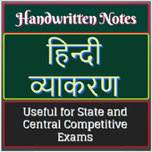 Handwritten Notes of Hindi Vyakaran icon