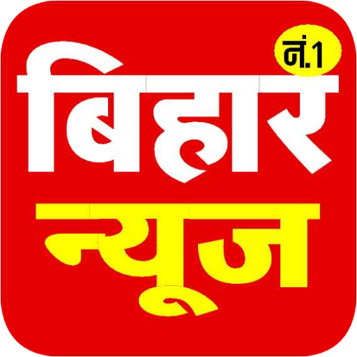 Bihar News, बिहार न्यूज़ icon