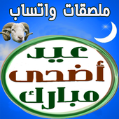 Happy New Year 2021 Stickers - WAStickerApps icon