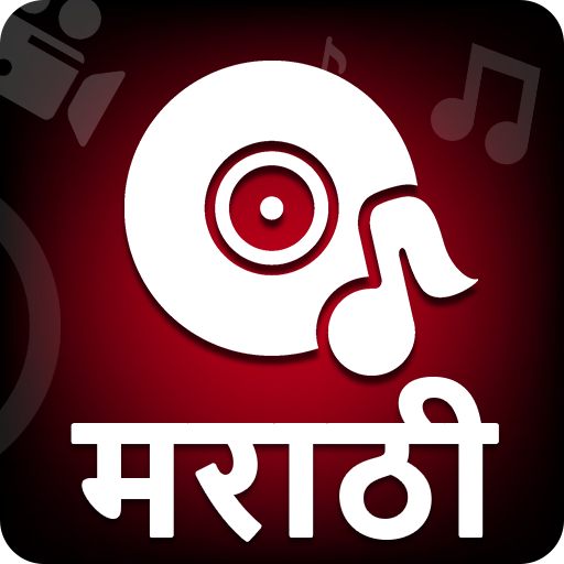 Marathi Video Songs - मराठी गाणी (NEW) icon