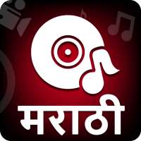 Marathi Video Songs - मराठी गाणी (NEW) on 9Apps