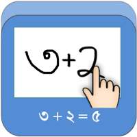 Bangla Handwritten Calculator on 9Apps