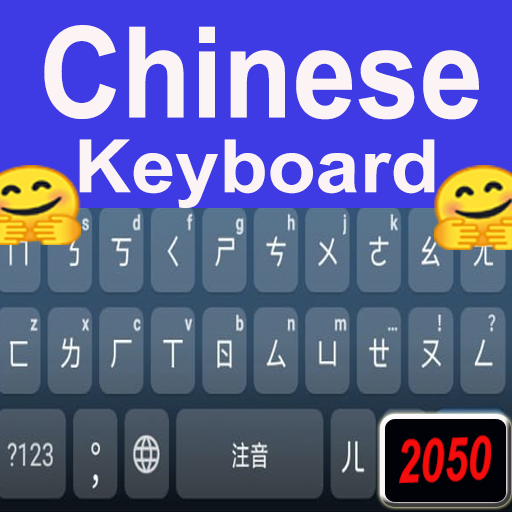Chinese Keyboard icon