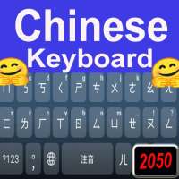 Chinese Keyboard on 9Apps