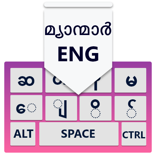 Myanmar Keyboard –Burmese language typing Keyboard icon