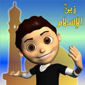 Zain Al Islam on 9Apps