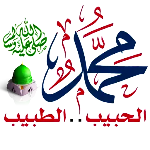 ملصقات واتساب اسلامية - Muslim Islamic icon