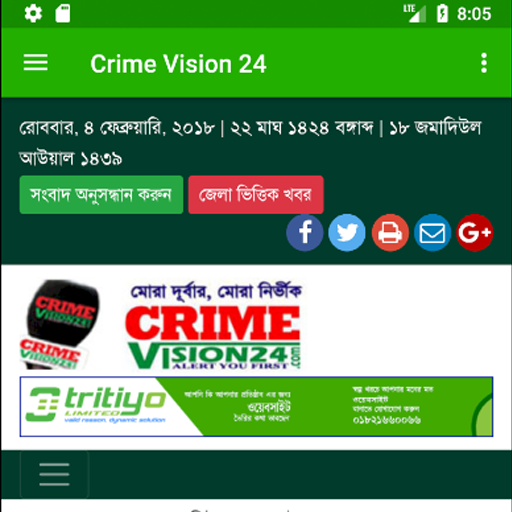 Crime Vision 24 icon