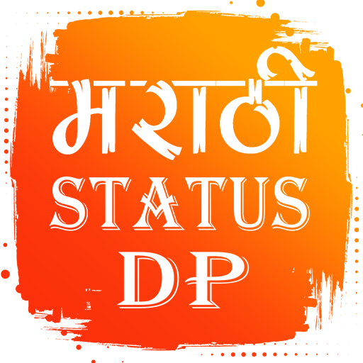 Marathi Status DP Video 2022 icon