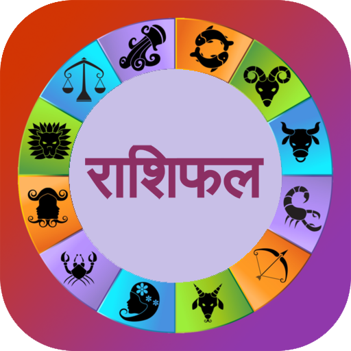 हिंदी राशिफल Daily आइकन