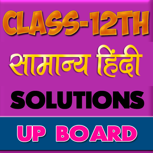 12th class samanya hindi solution upboard icon