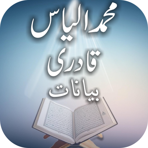 Muhammad Ilyas Qadri Bayanat icon