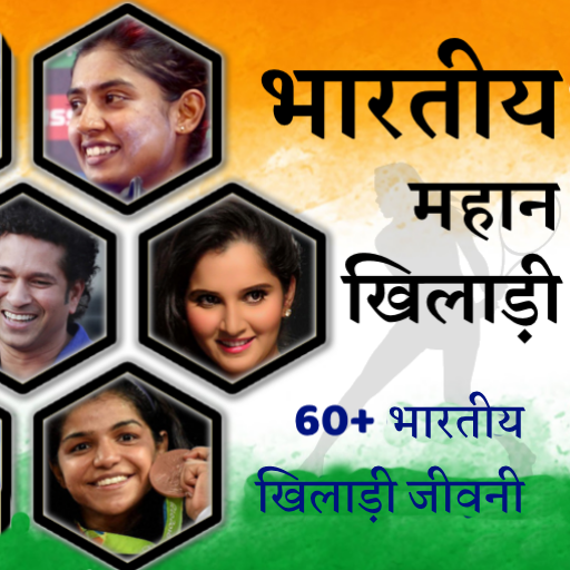 Indian Great Players Biography icon