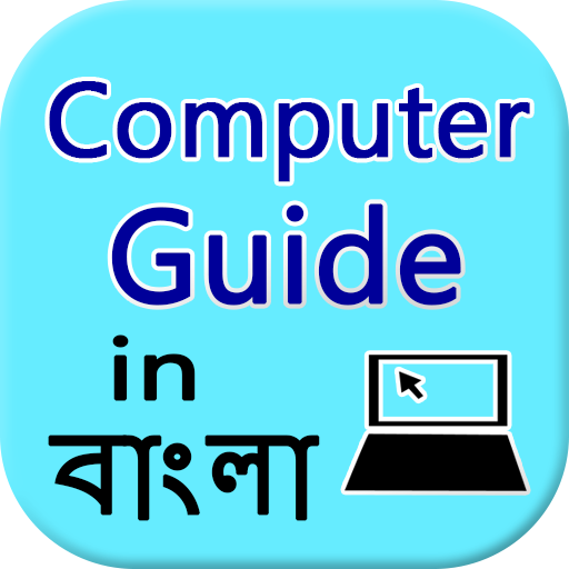 Learn Computer  in Bangla icon