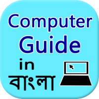 Learn Computer  in Bangla on 9Apps