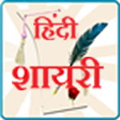 Hindi Shayari icon