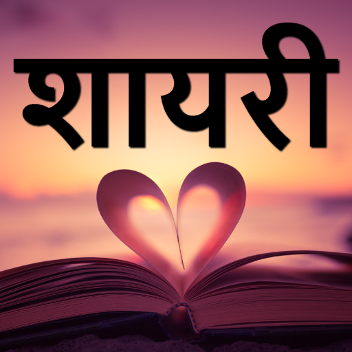 Hindi Shayari Image Quotes 💖 | Hindi Love Quotes icon