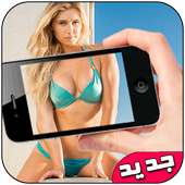 كاشف تحت الملابس حقيقي joke on 9Apps