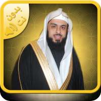 Coran sans net Khalid Aljalil, Quran et Doua mp3