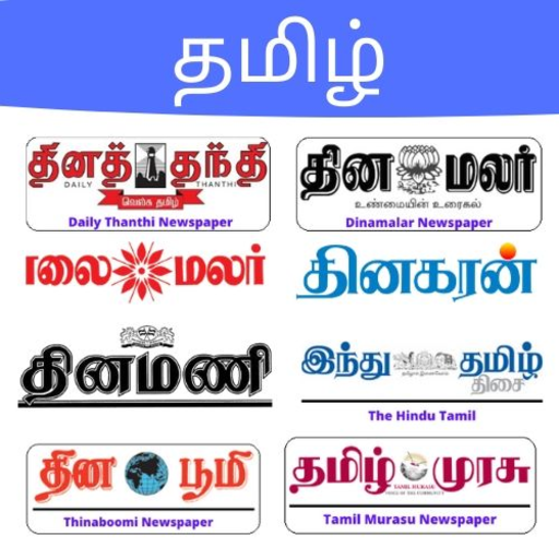 Tamil News Paper App icon