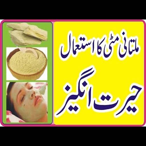 Beauty tips urdu UAE icon