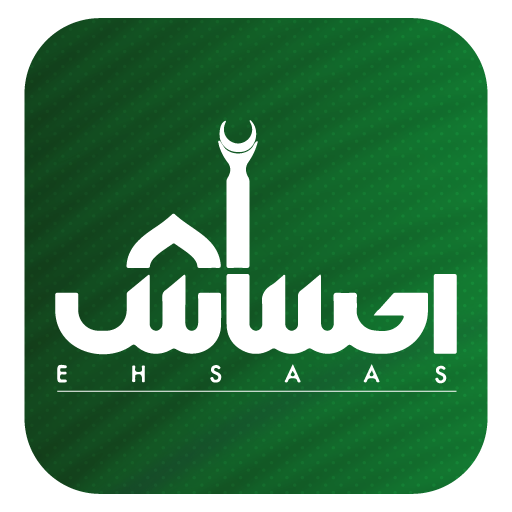 Ehsaas Cash Program | Online Apply icon