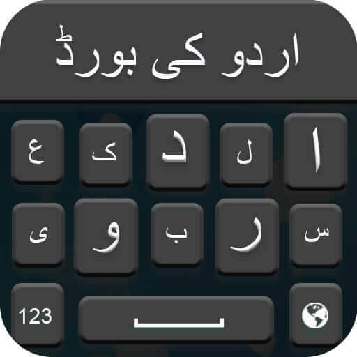 Urdu Keyboard - English Urdu Voice Typing Keyboard icon