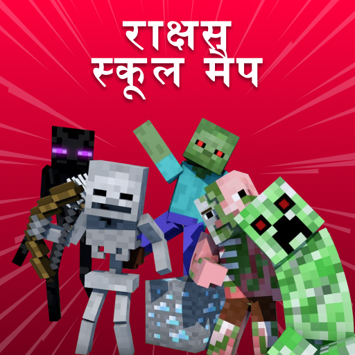 Minecraft के लिए मॉन्स्टर स्कूल का नक्शा आइकन