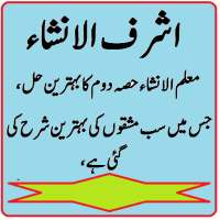 Muallim ul insha 2 ki sharah ashraful insha 2 pdf on 9Apps