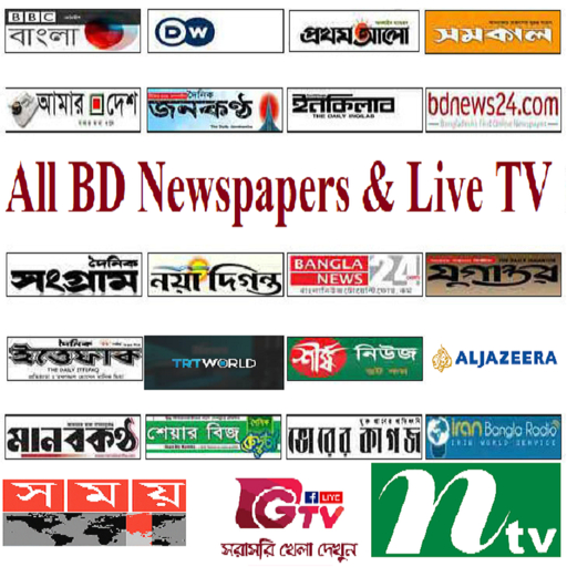 All BD Newspapers &amp; Live TV icon