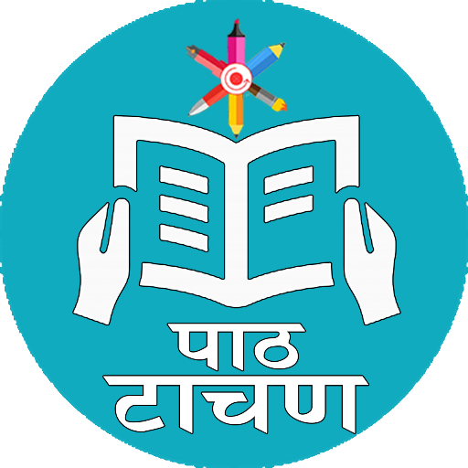 पाठ टाचण - Path Tachan - Setu icon