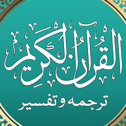 Quran in Urdu Translation MP3 with Audio Tafsir icon