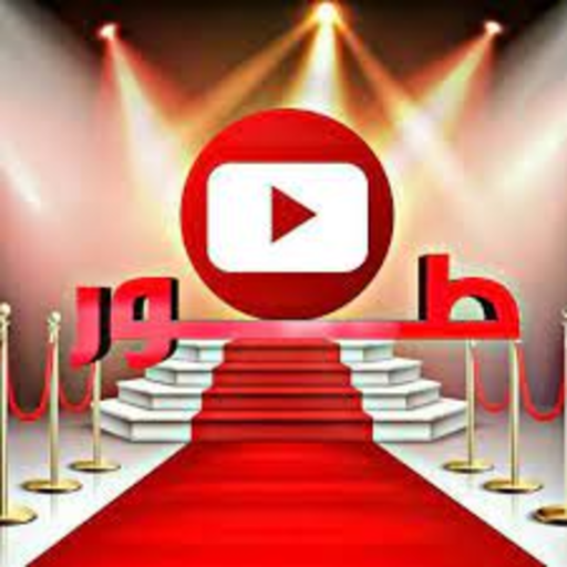 ikon تبادل اشتراكات يوtube