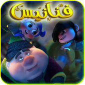 Super Fananees Ramadan World icon