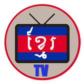 KhmerTV Free-ទូរទស្សន៍ខ្មែរ icon