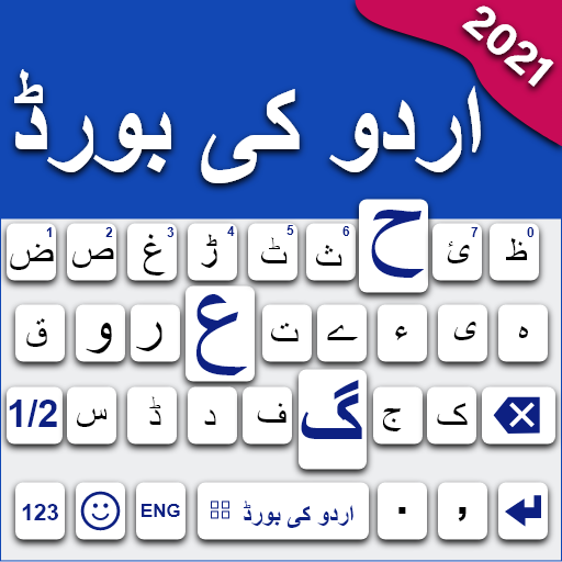 Easy Urdu Keyboard and English Keyboard 2021 icon