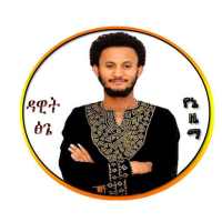 Dawit Tsige - Yene Zema on 9Apps