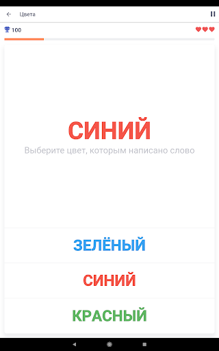 Тренируй Мозги 2 скриншот 18