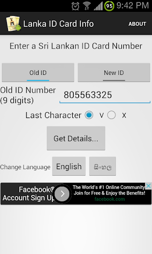 Lanka ID Card Info v3 screenshot 1