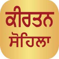 Kirtan Sohila  Audio on 9Apps