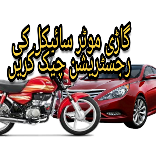 Bike Car Verification Pakistan icon