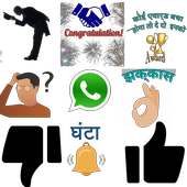 Indian WAStickerApps for WhatsApp on 9Apps