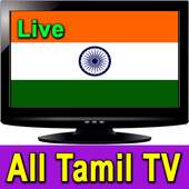 Tamil TV All Channel HD