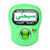 سبحة الكترونية icon