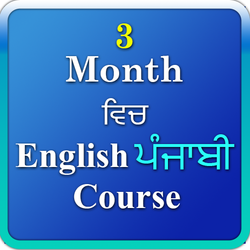 3 month Eng Punjabi Course icon