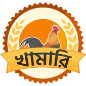 খামারে গরু ছাগল টার্কি মুরগি কোয়েল হাঁস পালন on 9Apps